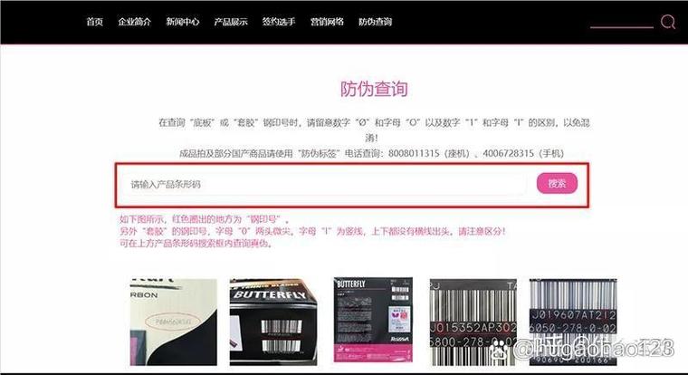 蝴蝶底板真假鉴别图标