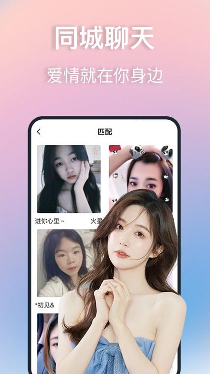 v蜜视频聊天