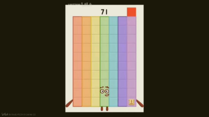 数字方块71~80