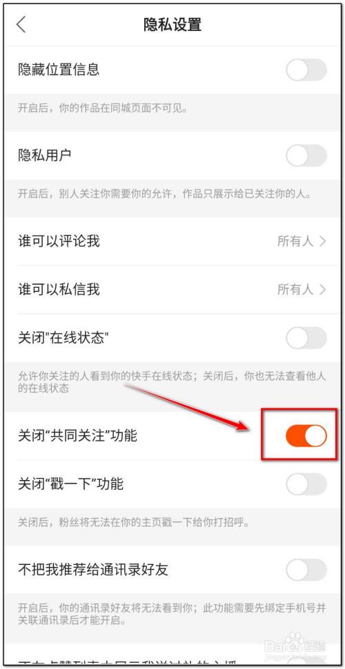 互相关注看不到对方在线