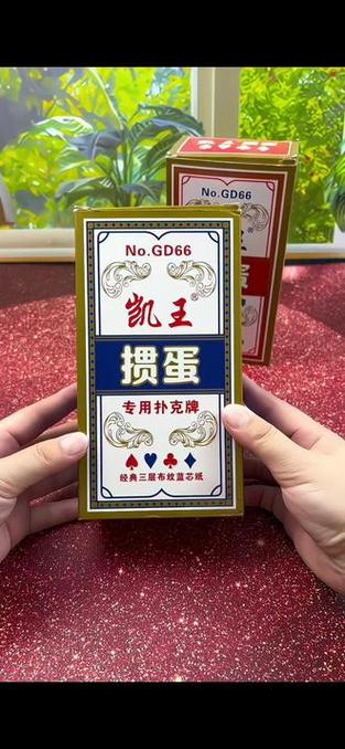 掼蛋(经典老版本)