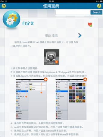ipad相机镜像设置教程