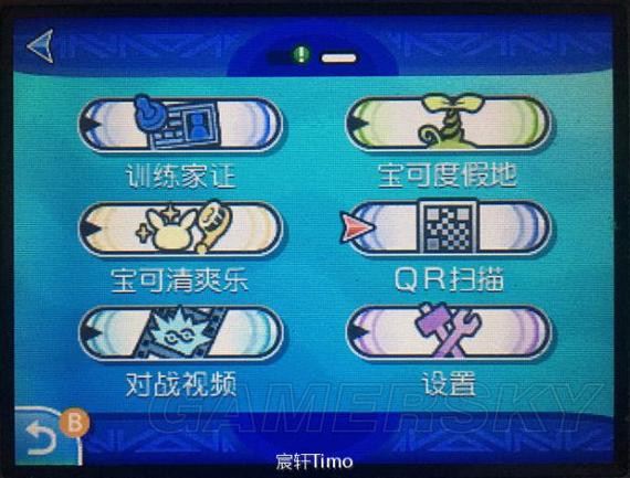 口袋妖怪日月无限钻石版作弊