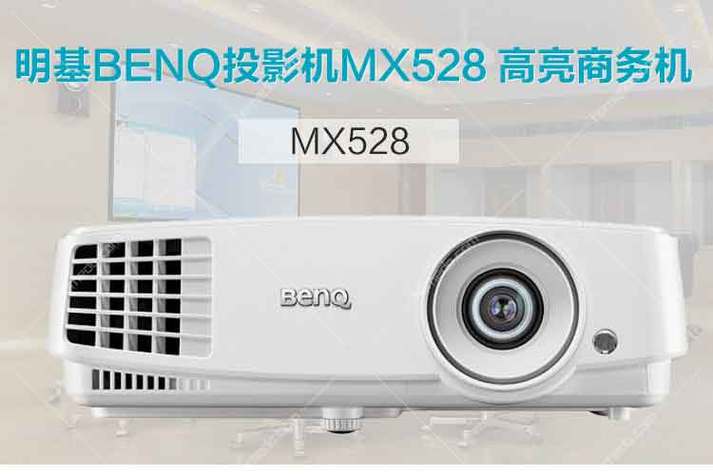 benq投影仪怎么调整画面位置