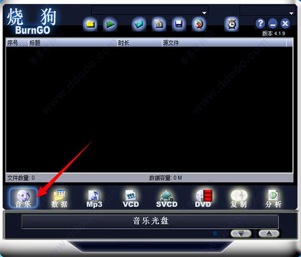 烧狗刻录cd教程