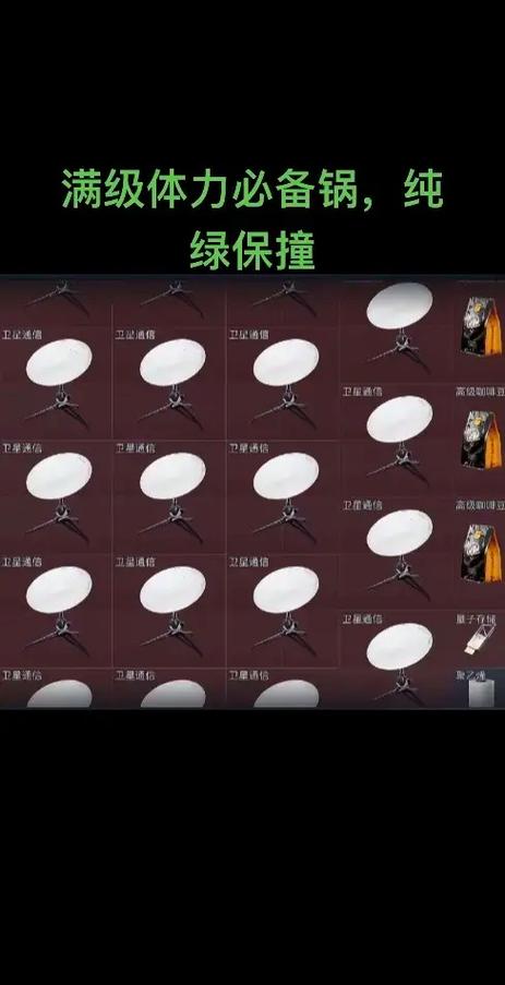 卫星锅怎么解锁