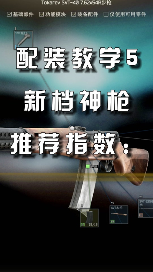 塔科夫怎么开全自动