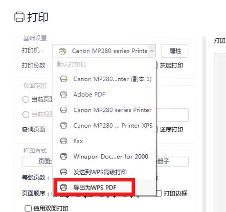 word一页没满就换页了怎么办缩略图