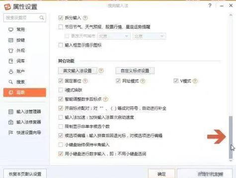 搜狗输入法中v模式具有哪些功能