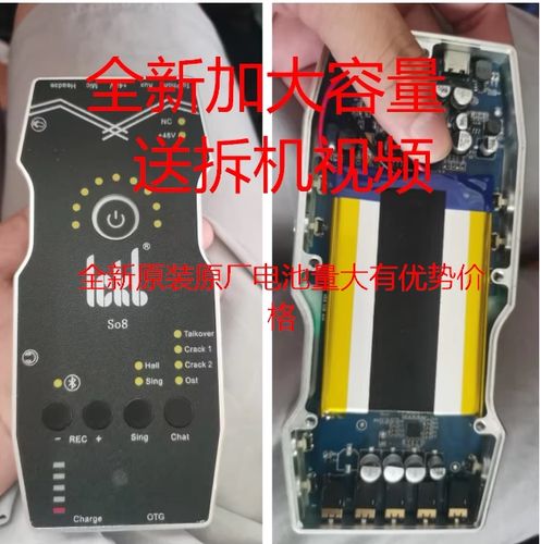 手机声卡换电池