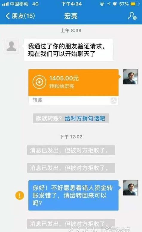 支付宝收到陌生人转一块钱