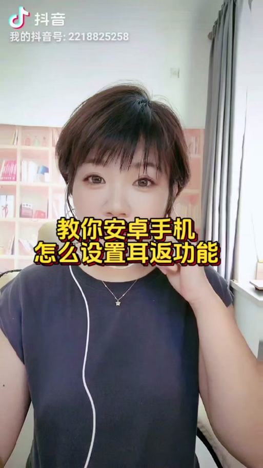 小米耳返设置方法