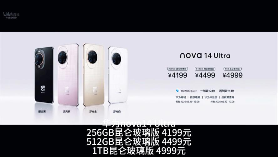 nova14运行内存多少