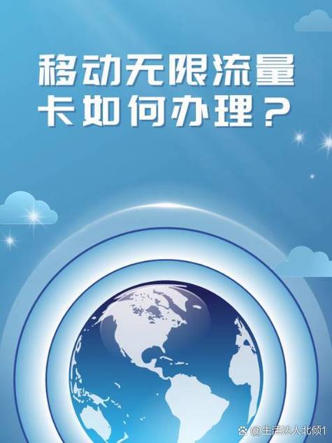 如何获得无限流量