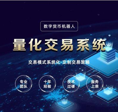 马特量化机器人APP