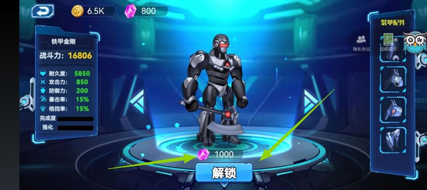 机甲无双无限金币钻石截图