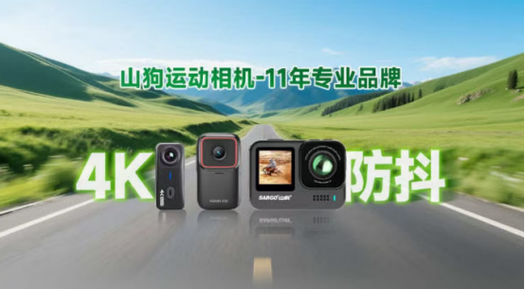 运动相机分辨率怎么选