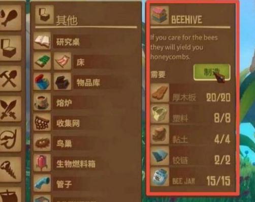 木筏求生所有物品图鉴缩略图