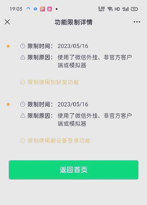 腾讯vip投屏限制怎么解决缩略图