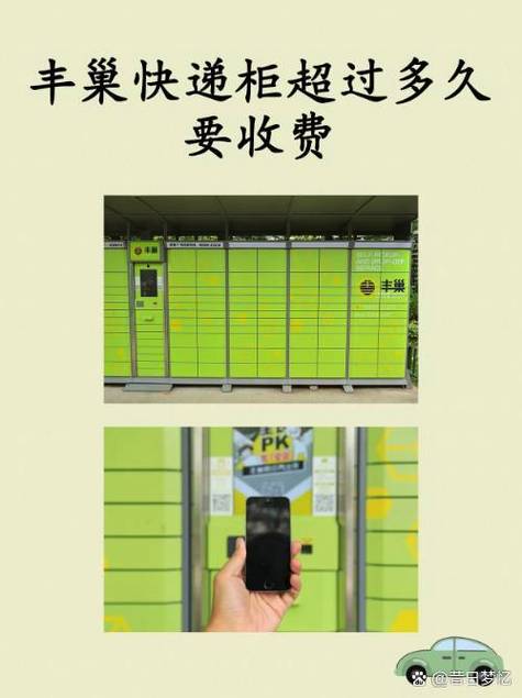 丰巢快递不取会自动退回吗