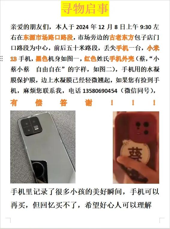 捡的苹果手机能被定位吗图标