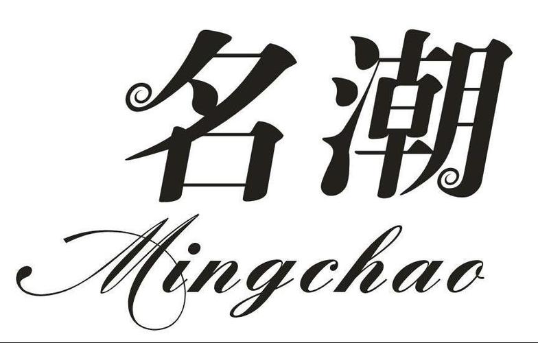 mingchao的汉字图标
