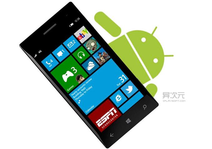 手机windows10下载安装截图