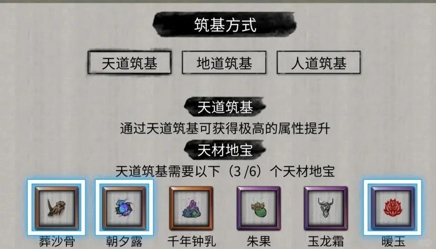 鬼谷八荒各境界属性大概是多少截图