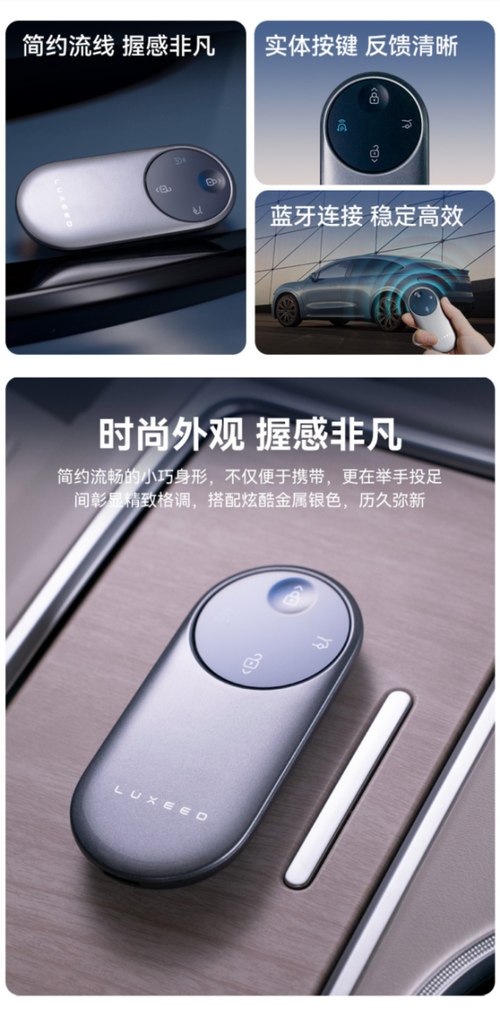 华为智能钥匙怎么使用电瓶车?