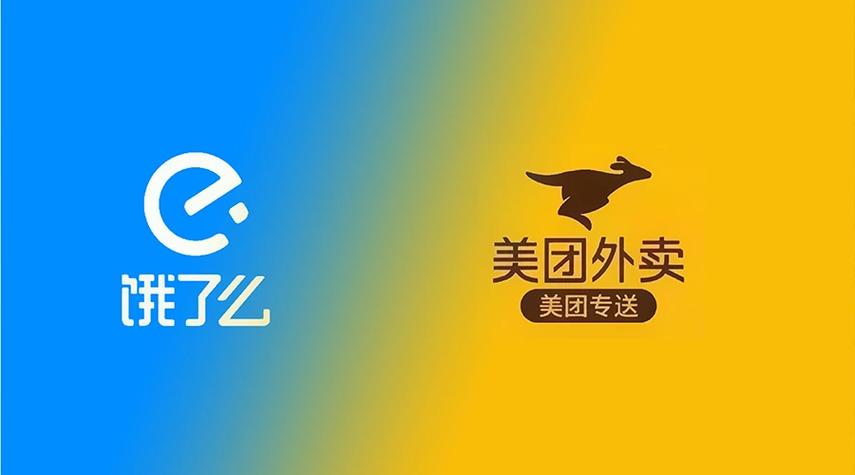 美团和饿了吗的