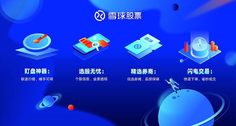 星星软件园app下载截图