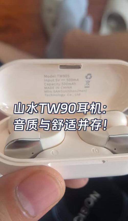山水TW28属于什么档次