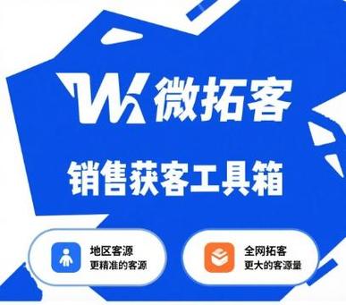 找客户最好的软件