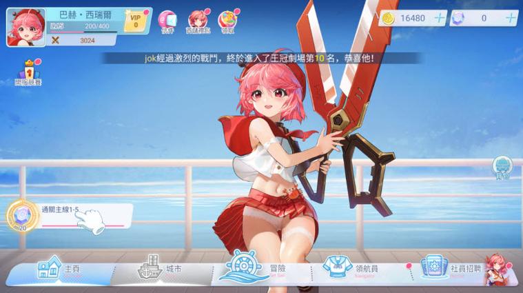 少女游戏手机游戏