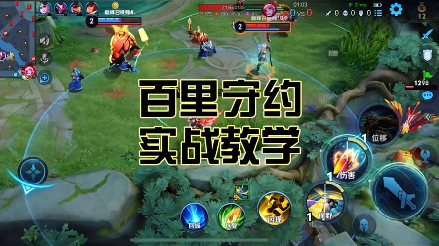 玩百里守约的视频截图