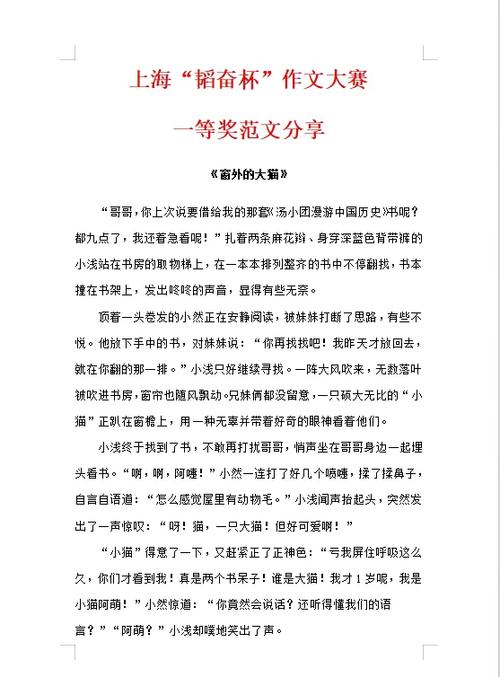 创意的例子作文素材截图