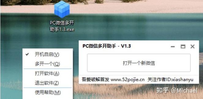 微信在另一设备登录缩略图