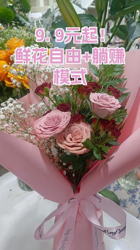 鲜花团购团长挣钱吗缩略图