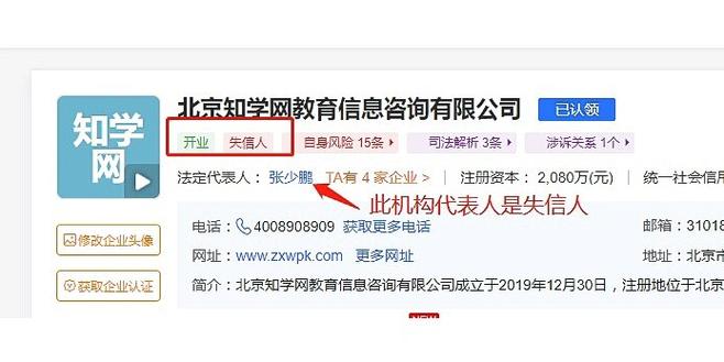知学教育官网登录入口