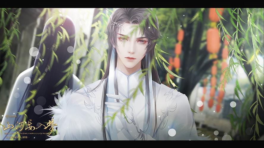 山河妄入梦完结橙光破解版