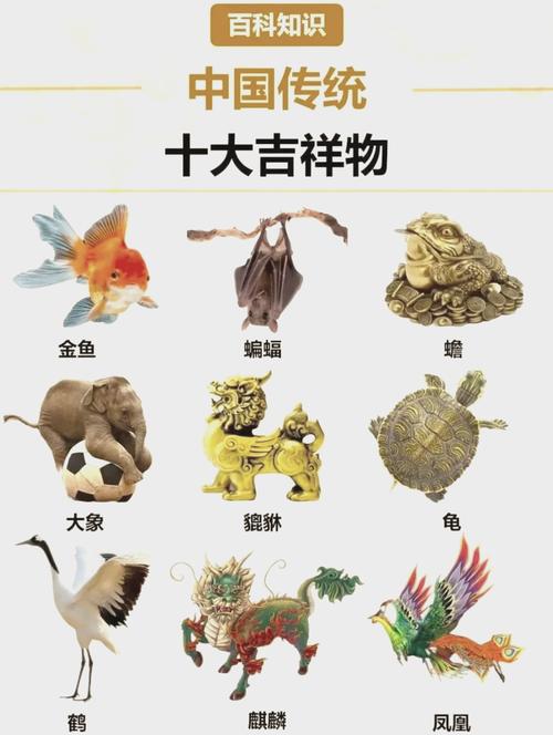 吉祥神兽图片大全