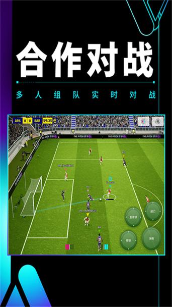 oppo实况足球