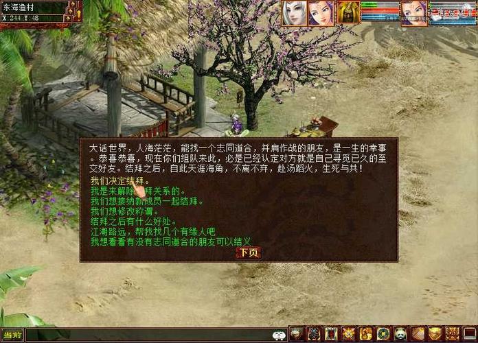 如何解除结拜