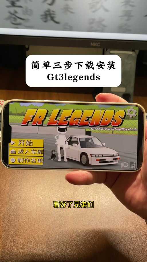 GT3legends正版下载