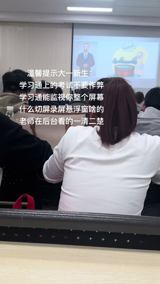腾讯会议切屏出去老师知道吗