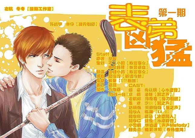 表弟凶猛by巫哲小说