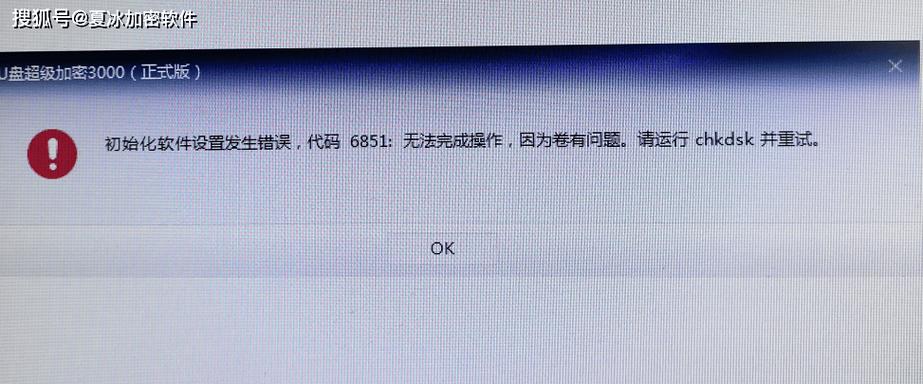 加密服务提供程序报告了错误