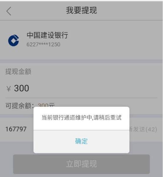 银行卡怎么会变成负数