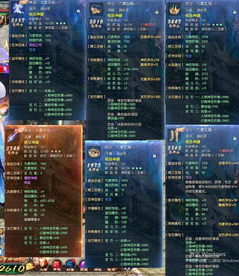 魔域御剑师是法师还是战士截图