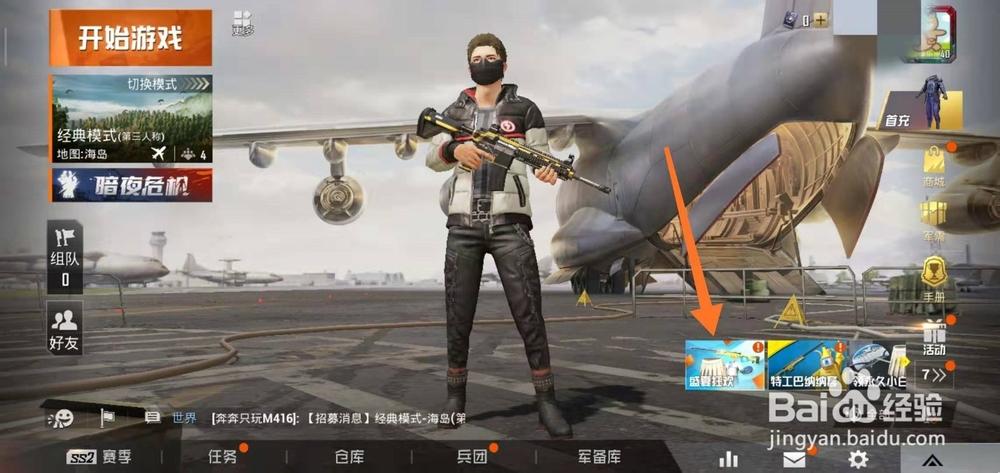 和平精英白色裙子哪里缩略图